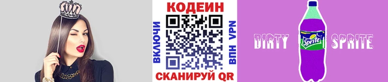 Купить где  Петушки  Codein напиток Lean (лин) 